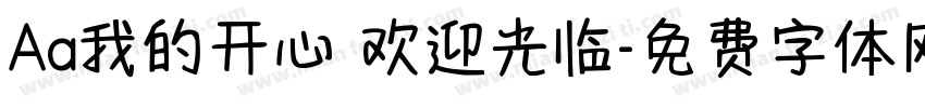Aa我的开心 欢迎光临字体转换